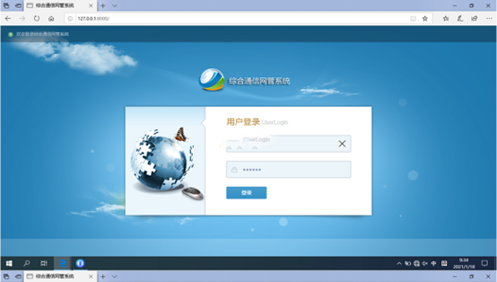  白碱滩无线通信对讲调度网管系统