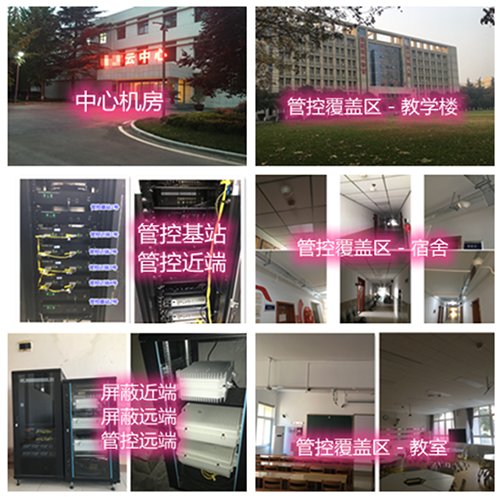 白碱滩某军事院校管控案例（数字信令级）