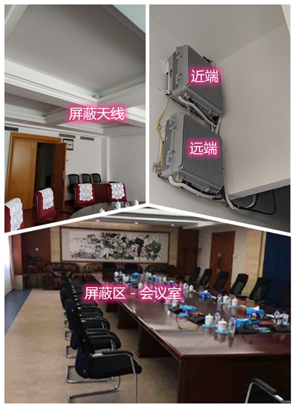  白碱滩某机关单位会议室屏蔽案例（数字信令级）